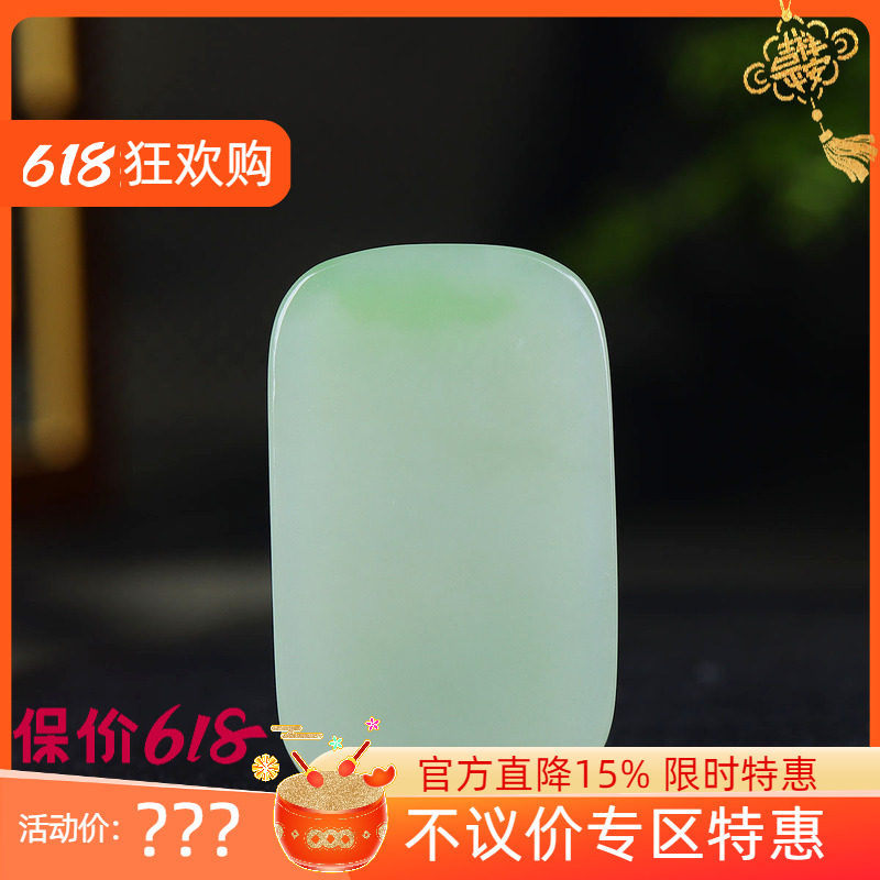 （古晨珠宝）青海和田玉翠青平安无事牌挂件玉牌吊坠玉坠27g