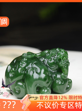 （古晨珠宝）俄罗斯和田玉菠菜绿碧玉貔貅把件手玩件瑞兽赐福93g