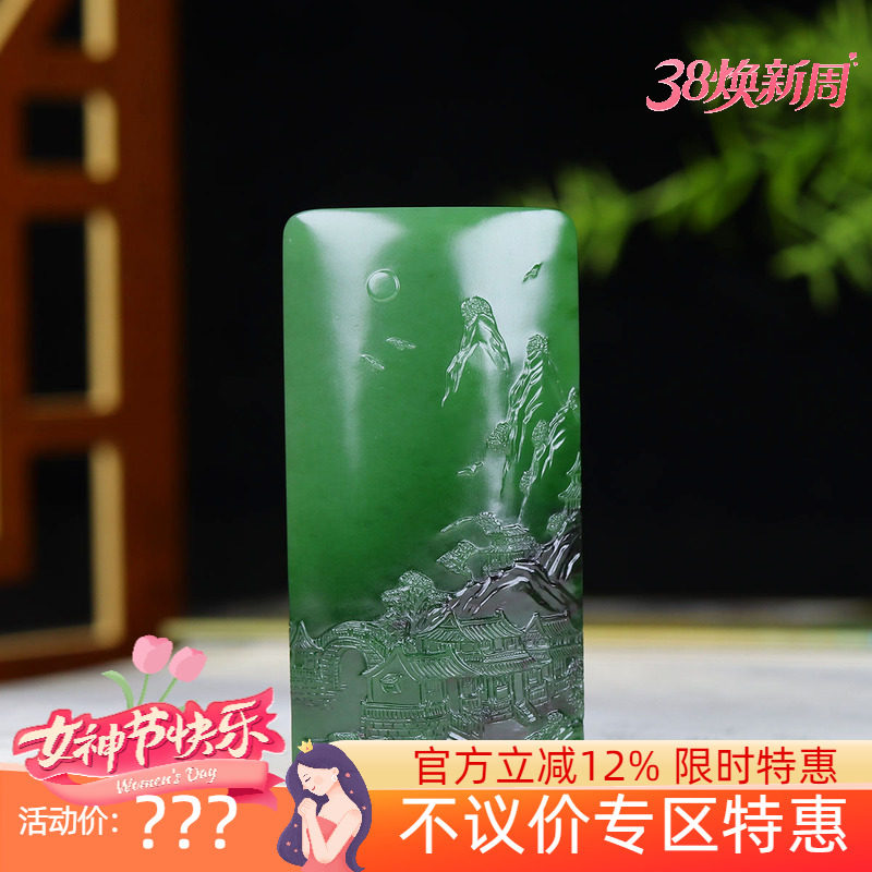 （古晨珠宝）俄罗斯和田玉聚红皮菠菜绿碧玉山水挂件玉牌吊坠86g