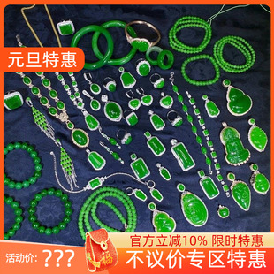 碧玉苹果绿吊坠佛公手镯耳饰直播 小玉高端和田玉珠宝 古晨珠宝