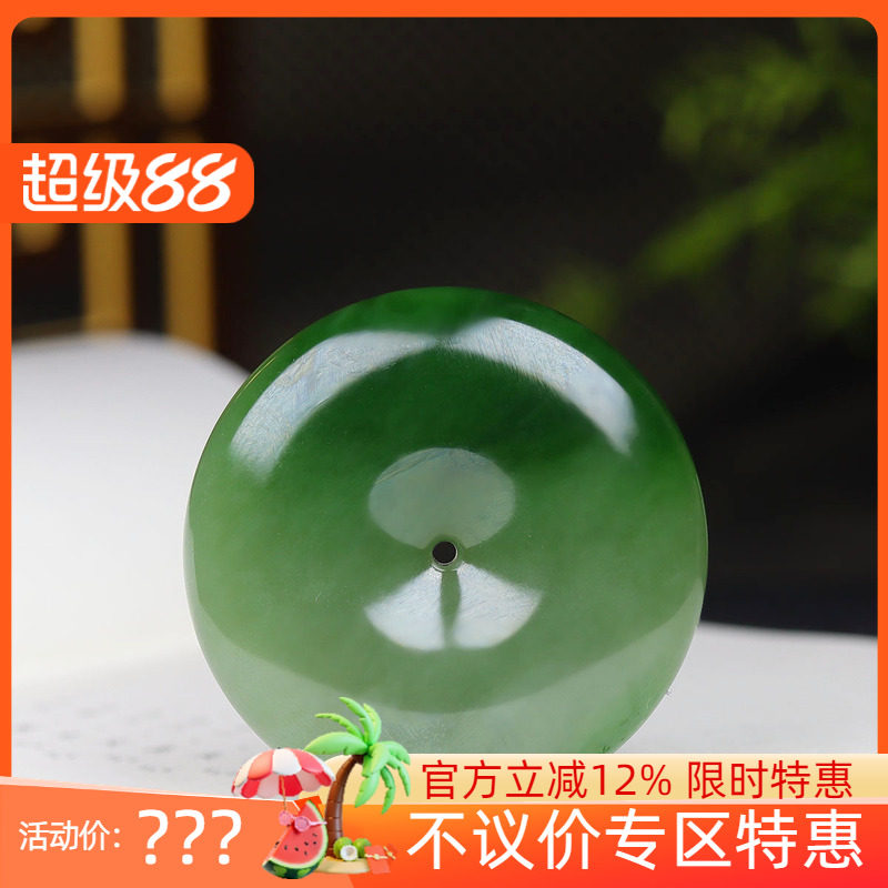 (古晨珠宝) 俄罗斯和田玉碧玉平安扣挂件吊坠玉坠平平安安69g