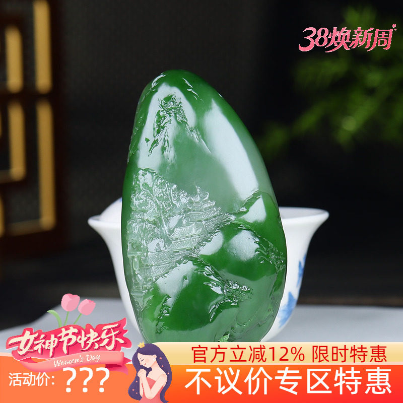 （古晨珠宝）俄罗斯和田玉白加绿碧玉山水手把件手玩山高水长196g