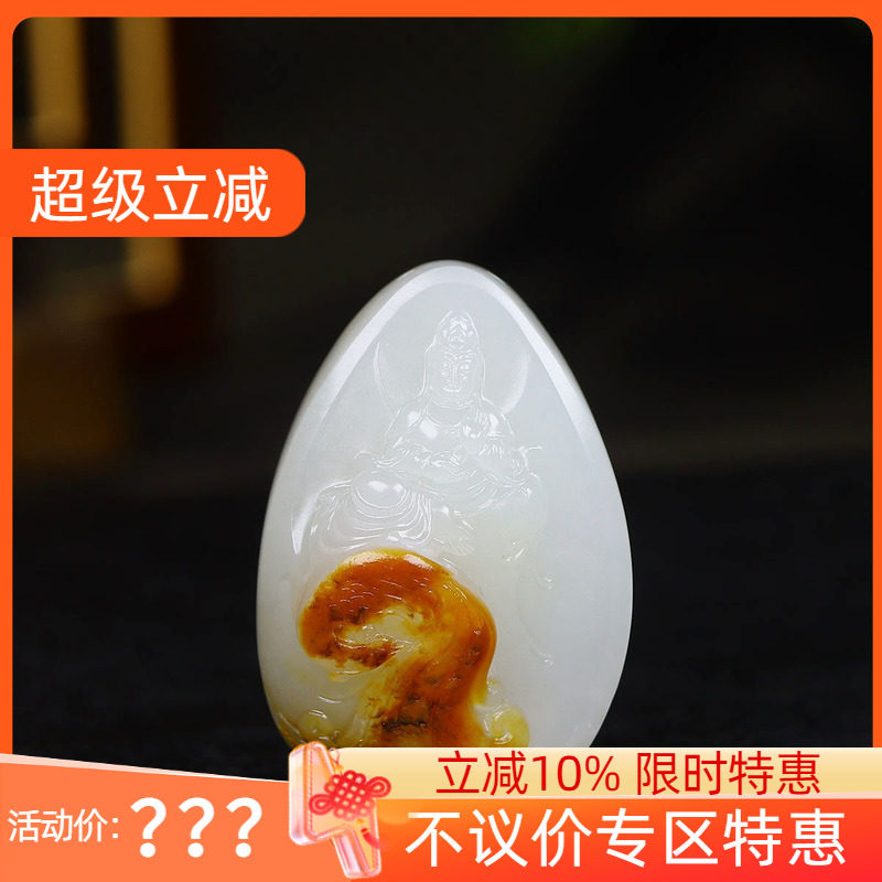 （古晨珠宝）新疆和田玉黄皮白玉籽料观音挂件吊坠观音护佑43g
