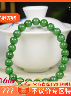 （古晨珠宝）俄罗斯和田玉阳绿猫眼碧玉手串手链诸事如意19g8mm