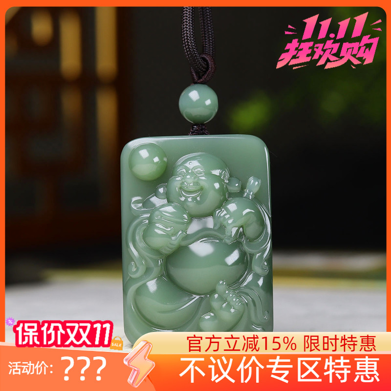 (古晨珠宝)俄罗斯和田玉冰底鸭蛋青碧玉弥勒佛挂件玉牌吊坠73g