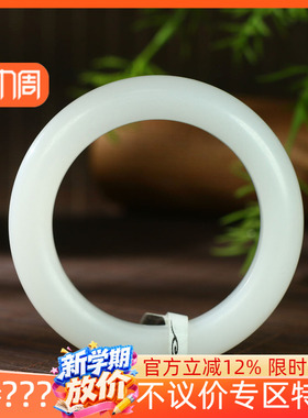 古晨珠宝和田玉白玉圆条手镯