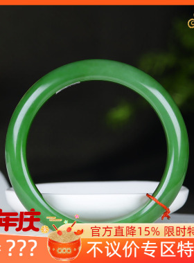 （古晨珠宝）俄罗斯和田玉粉绿碧玉手镯女款玉镯腕间优雅53g56mm