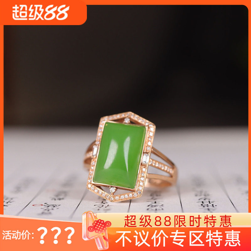 (古晨珠宝)俄罗斯和田玉苹果绿18K金碧玉方戒戒圈指尖温柔3g12mm