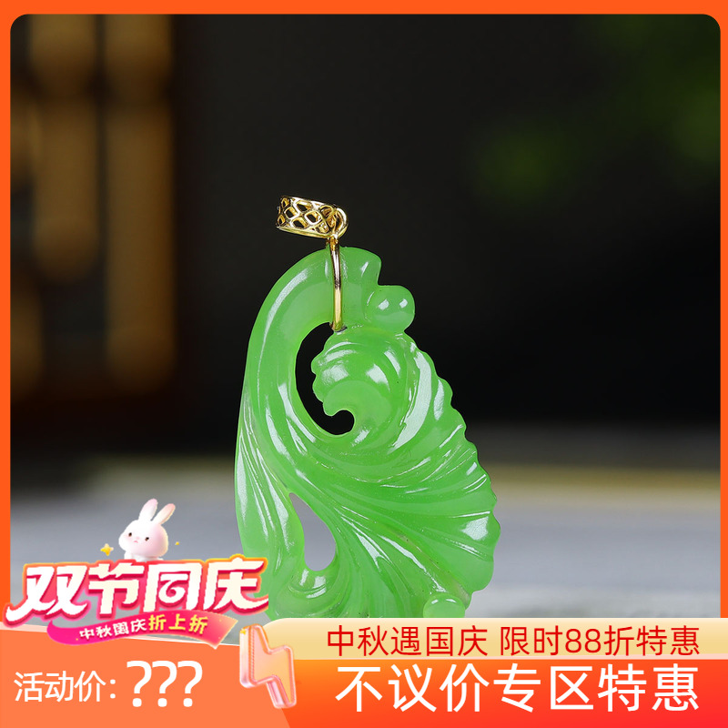 （古晨珠宝）俄罗斯和田玉果绿碧玉银杏叶挂件吊坠玉坠4g