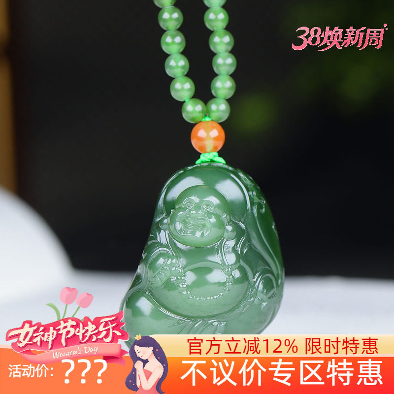 （古晨珠宝）俄罗斯和田玉菠菜绿碧玉弥勒佛挂件吊坠玉坠27g