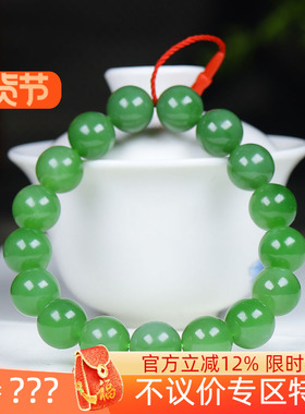 （古晨珠宝）俄罗斯和田玉果绿碧玉圆珠手串手链珠帘富贵46g12mm