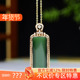 古晨珠宝 俄罗斯和田玉辣阳绿碧玉18k无事牌挂件玉牌吊坠玉坠14g