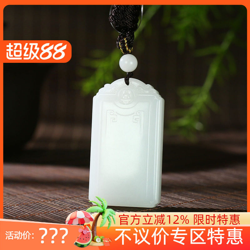 古晨新疆和田玉白玉大日如来挂件