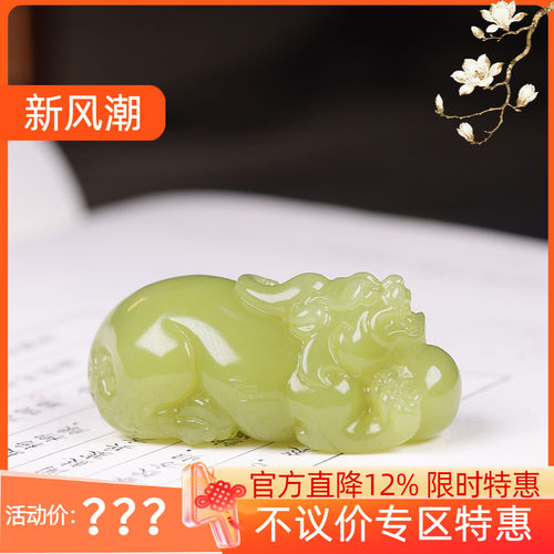 （古晨珠宝）新疆和田玉若羌黄玉貔貅挂件玉坠吊坠招财进宝30g