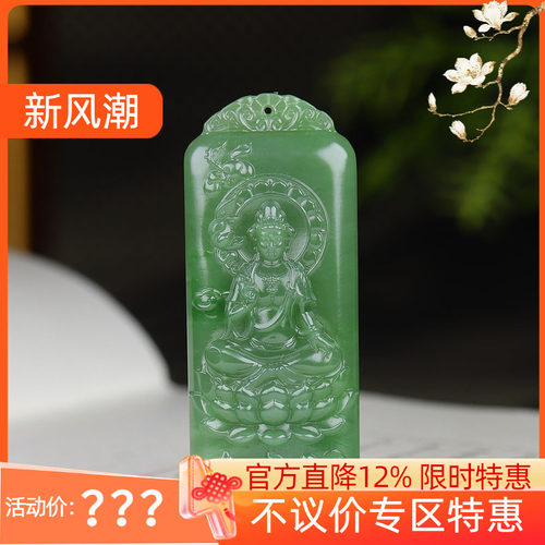(古晨珠宝) 俄罗斯和田玉碧玉观音挂件牌吊坠玉坠观音护佑39g