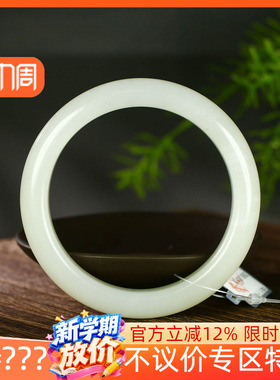 （不议价）润玉缘和田玉冰晴水手镯女款玉镯腕间美玉悬63g60mm