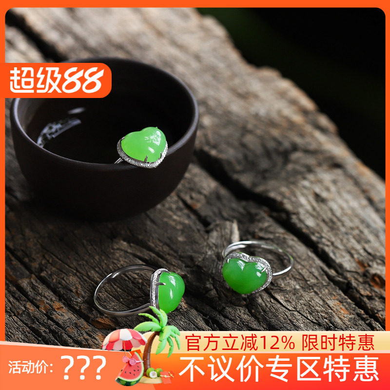 [古晨珠宝]俄罗斯和田玉苹果绿碧玉爱心戒指指环18K镶嵌2g 17mm