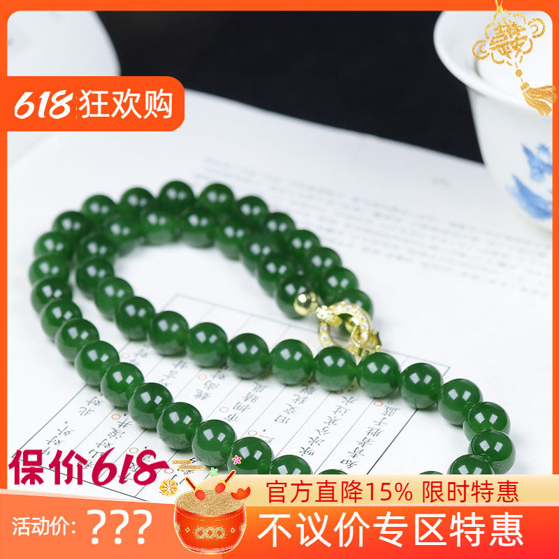 (古晨珠宝)俄罗斯和田玉菠菜绿碧玉圆珠项链毛衣链71g9+mm