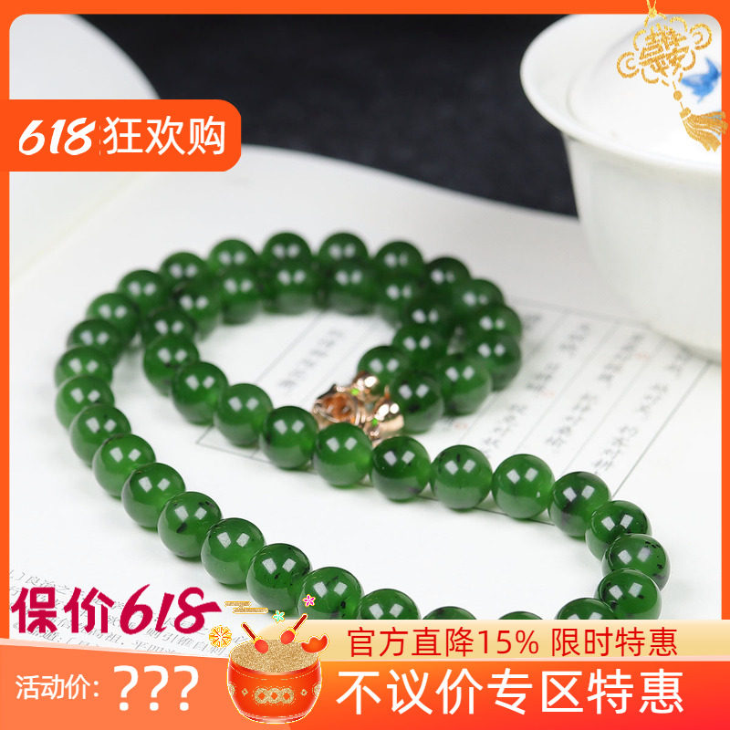 (古晨珠宝) 俄罗斯和田玉碧玉圆珠项链妈妈链珠连富贵79g10mm