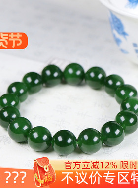 (古晨珠宝)俄罗斯和田玉菠菜绿碧玉圆珠手串手链诸事如意54g13mm