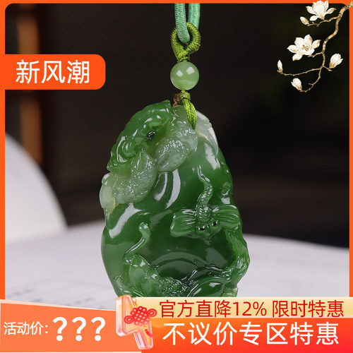 (古晨珠宝) 俄罗斯和田玉果绿碧玉螃蟹莲花挂件玉坠吊坠27g