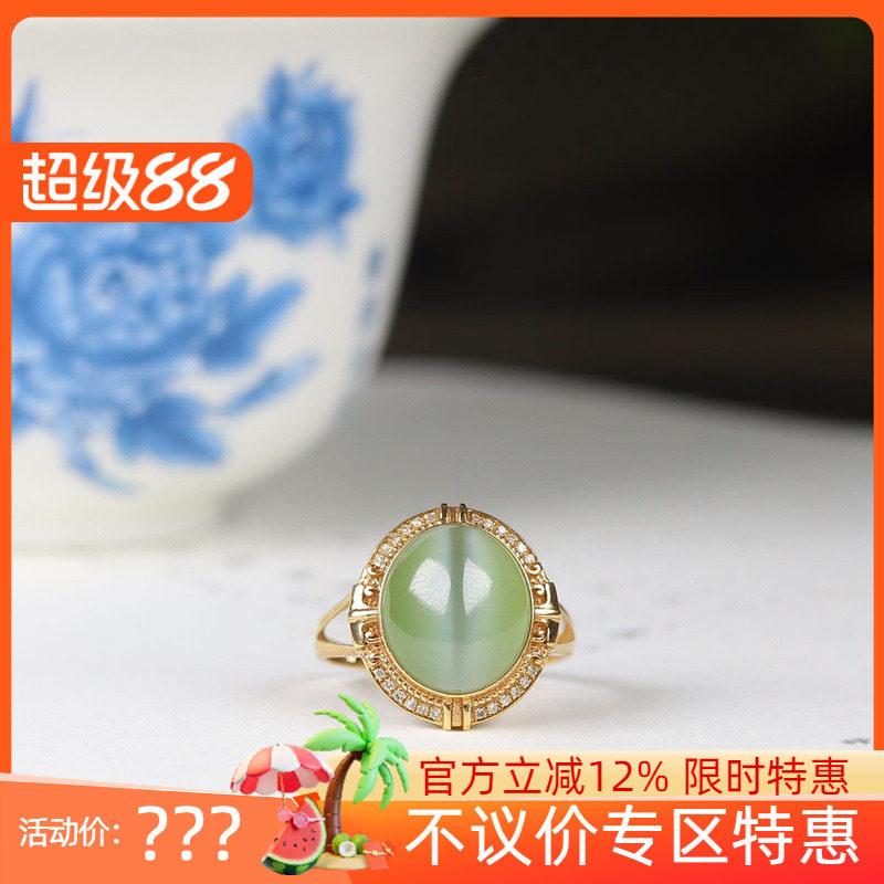 (古晨珠宝)俄罗斯和田玉粉青猫眼碧玉戒指戒圈18K镶嵌3g11mm