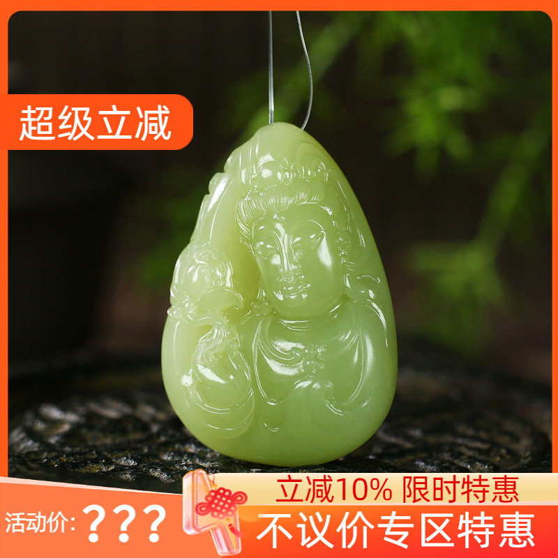 古晨新疆和田玉黄玉观音挂件