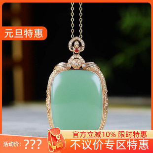 俄罗斯和田玉粉青碧玉18k无事牌挂件玉牌吊坠玉坠23g 古晨珠宝