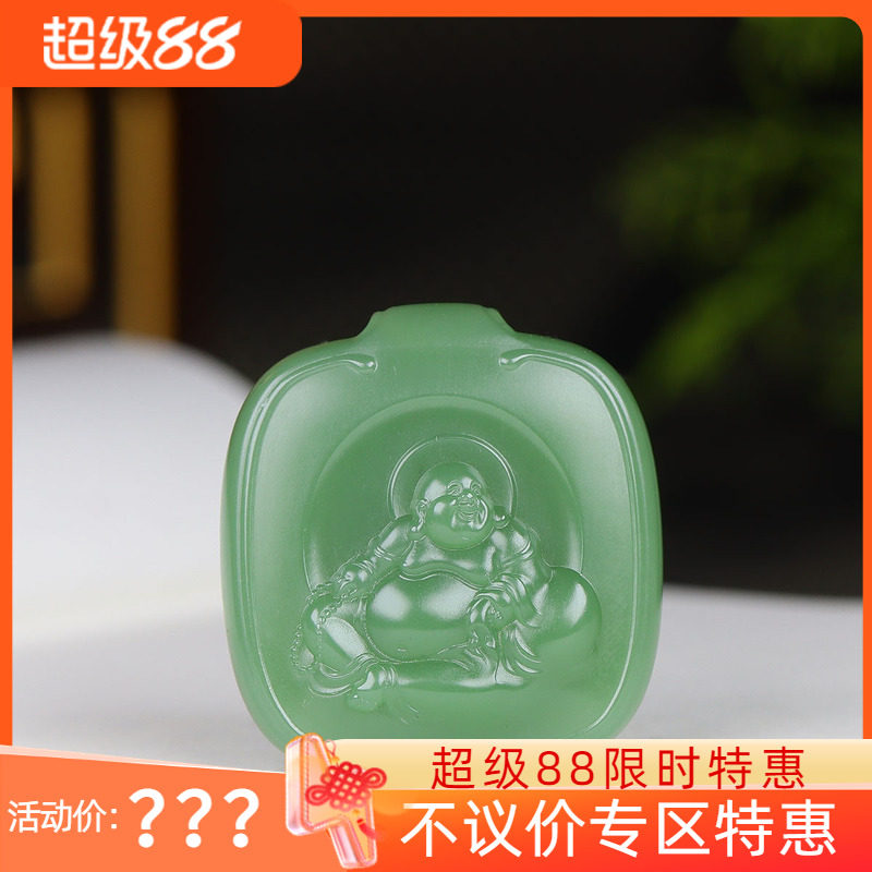 （古晨珠宝）俄罗斯和田玉粉绿碧玉弥勒佛挂件吊坠天生福相32g