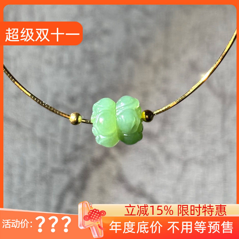 （古晨珠宝）俄罗斯和田玉碧玉微猫眼并蒂莲吊坠玉坠 送S925链子