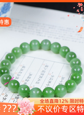 （古晨珠宝）俄罗斯和田玉果绿猫眼碧玉圆珠手串手链34g10mm
