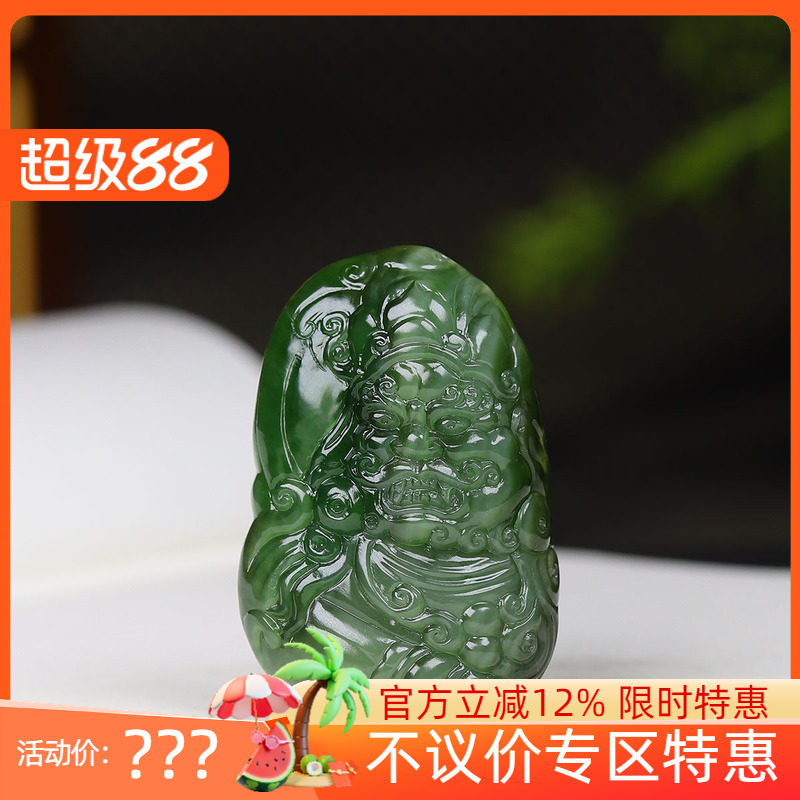 (古晨珠宝) 俄罗斯和田玉猫眼碧玉黄财神挂件吊坠玉坠招财进宝24g