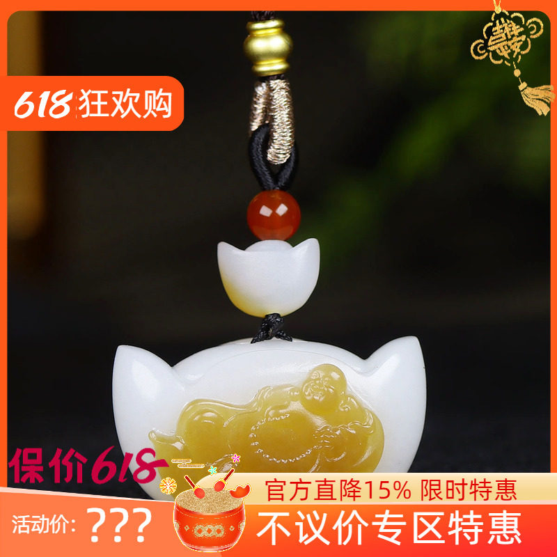 （古晨珠宝）新疆和田玉羊脂糖白玉弥勒佛挂件吊坠天生福相26g