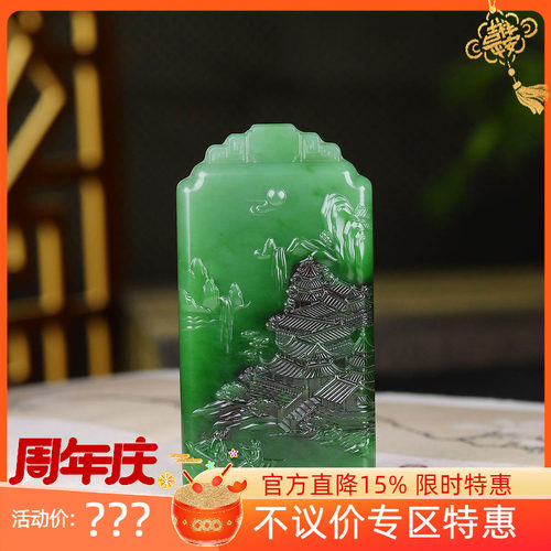 （古晨珠宝）俄罗斯和田玉老坑菠菜绿聚红皮碧玉山水挂件吊坠81g