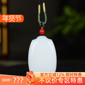 古晨珠宝 新疆和田玉白玉平安无事牌挂件玉牌吊坠玉坠28g
