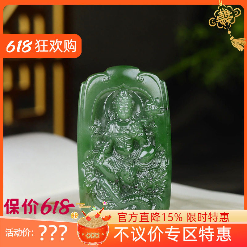 （古晨珠宝）俄罗斯和田玉碧玉观音挂件吊坠玉坠玉牌御龙观音77g