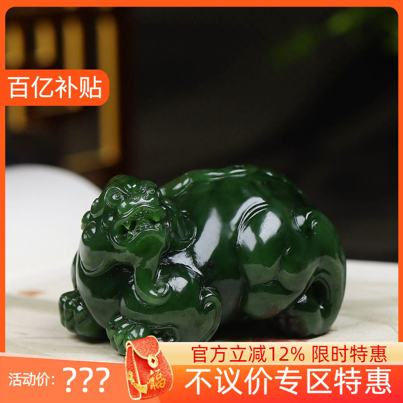 （古晨珠宝）俄罗斯和田玉碧玉貔貅手把件手玩摆件瑞兽赐福223g