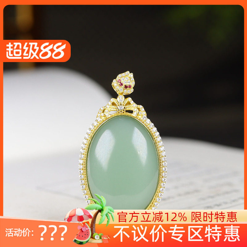 (古晨珠宝)俄罗斯和田玉粉青碧玉S925银镶嵌蛋面挂件吊坠玉坠14g