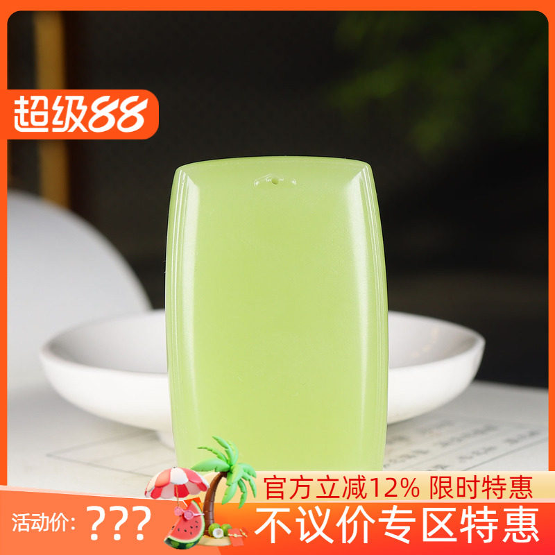 (古晨珠宝)新疆和田玉若羌黄玉无事牌挂件玉坠吊坠平安一生62g