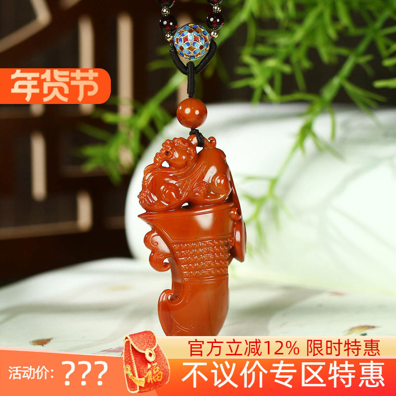 （不议价）润玉缘凉山原矿南红挂件吊坠玉坠府上有龙35g,饰品/流行首饰/时尚饰品新,颈饰,淘宝优惠券,粉丝福利购,淘宝优惠卷