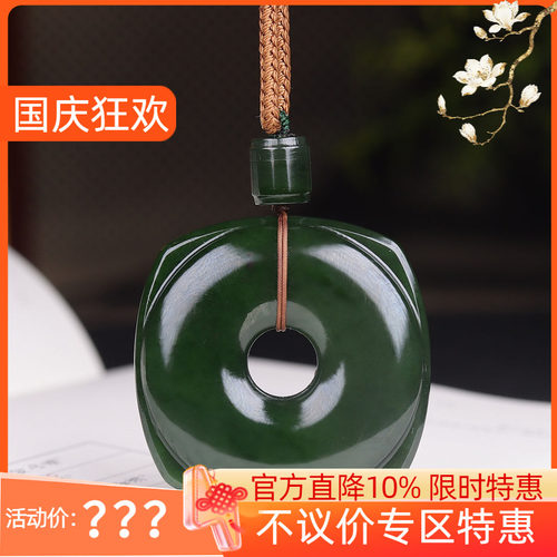 （古晨珠宝）俄罗斯和田玉菠菜绿碧玉四方扣挂件吊坠四方平安63g