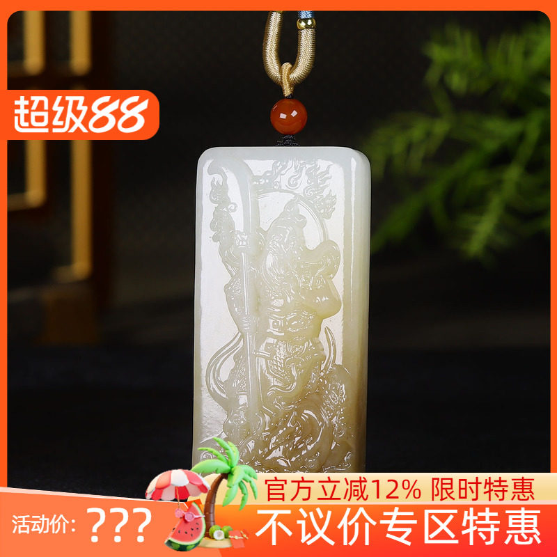 (古晨珠宝)新疆和田玉糖白玉关公挂件吊坠玉坠玉牌义薄云天136g