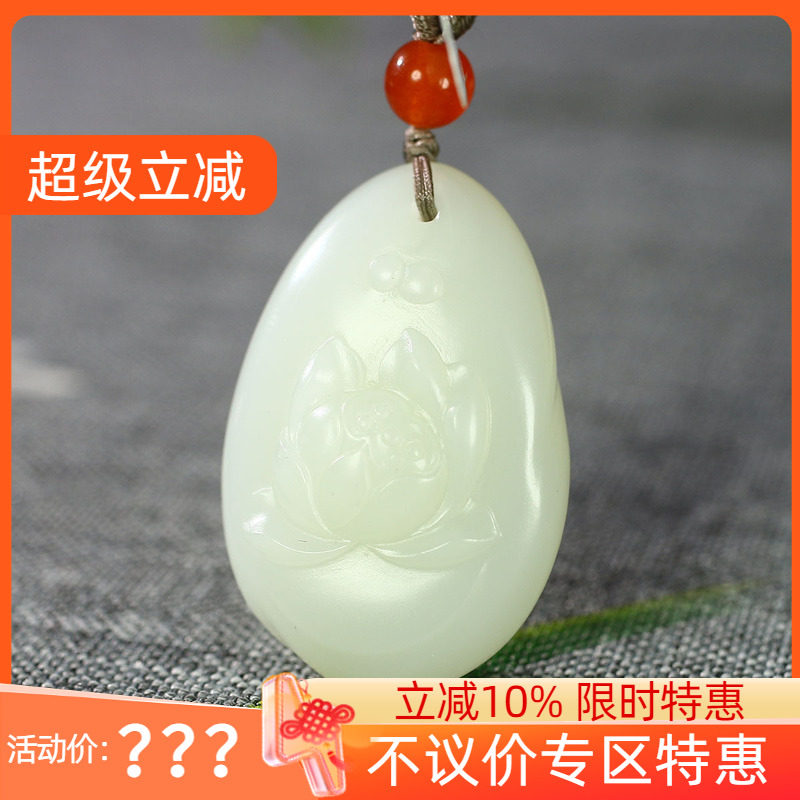 （不议价）新疆和田玉白玉米达料莲花挂件润玉缘吊坠玉坠12g