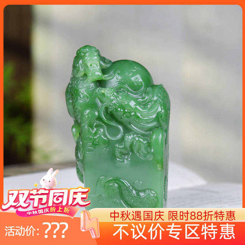 （古晨珠宝）俄罗斯和田玉碧玉生肖龙印章手把件手玩龙腾盛世181g