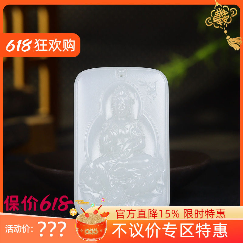 (古晨珠宝) 新疆和田玉羊脂白玉观音挂件吊坠玉坠观音护佑74g