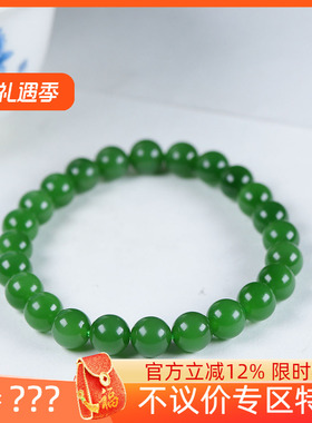 (古晨珠宝)俄罗斯和田玉阳绿碧玉圆珠手串女款手链珠连富贵19g8mm