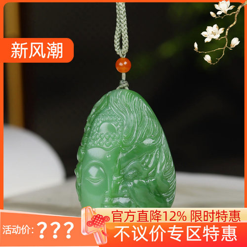 (古晨珠宝) 俄罗斯和田玉粉绿碧玉佛魔挂件吊坠玉坠一念之间33g