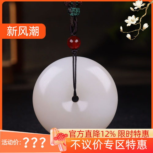 （古晨珠宝）青海和田玉藕粉平安扣挂件吊坠坠平平安安72g