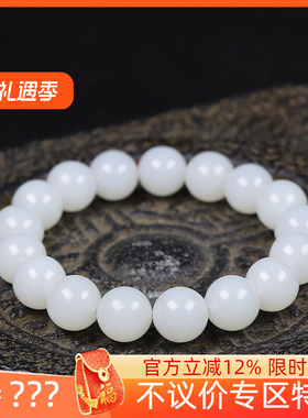 （古晨珠宝）新疆和田玉白玉圆珠手串手链诸事如意43g11+mm