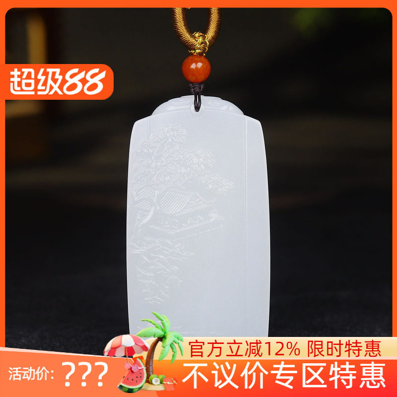 (古晨珠宝) 新疆和田玉羊脂白玉山水挂件吊坠玉坠玉牌一帆风顺65g